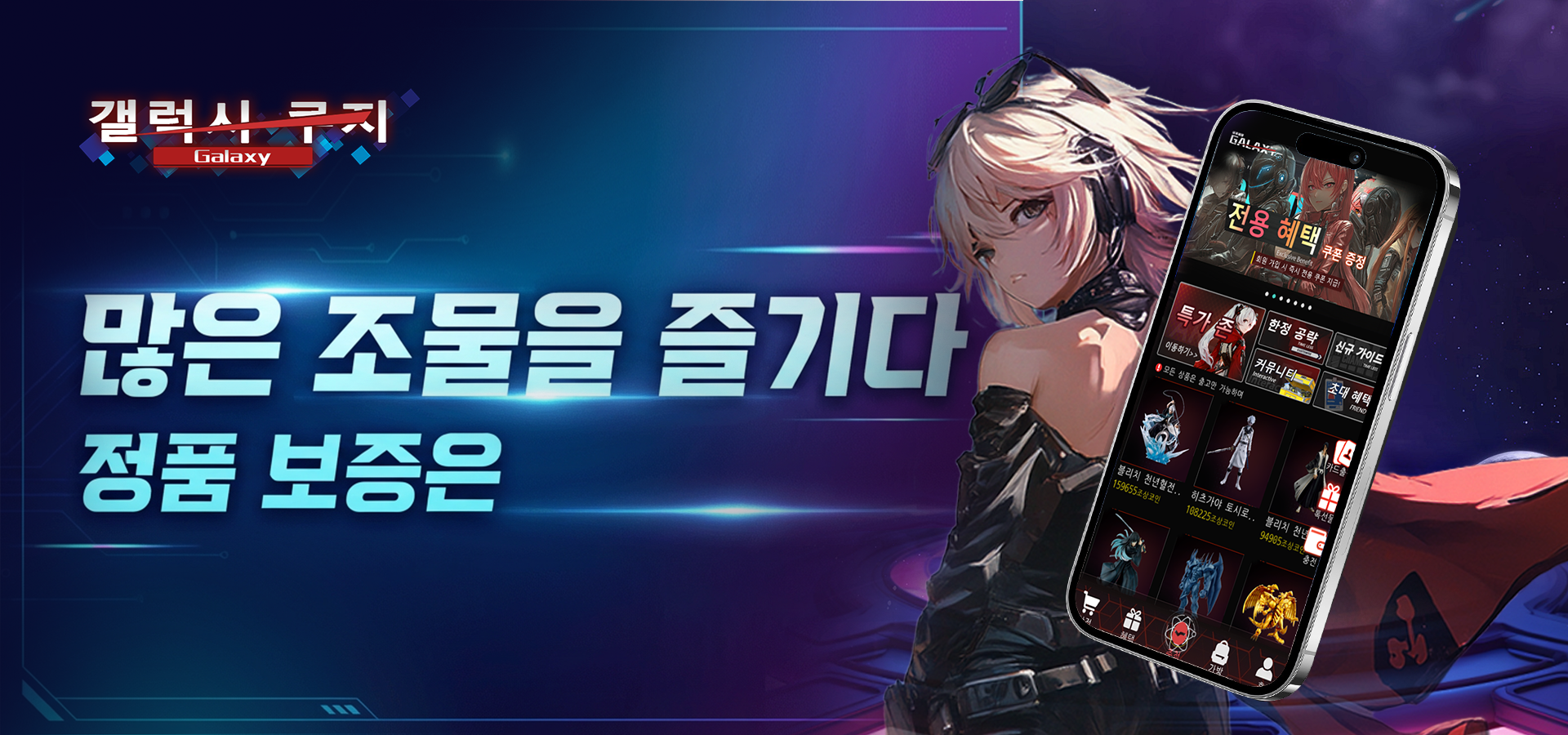갤럭시 트렌드抽賞 메인 비주얼 – 일본 一番くじ 실시간 추첨, 대행 불필요!